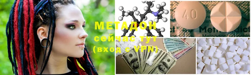 Метадон methadone  Катайск 